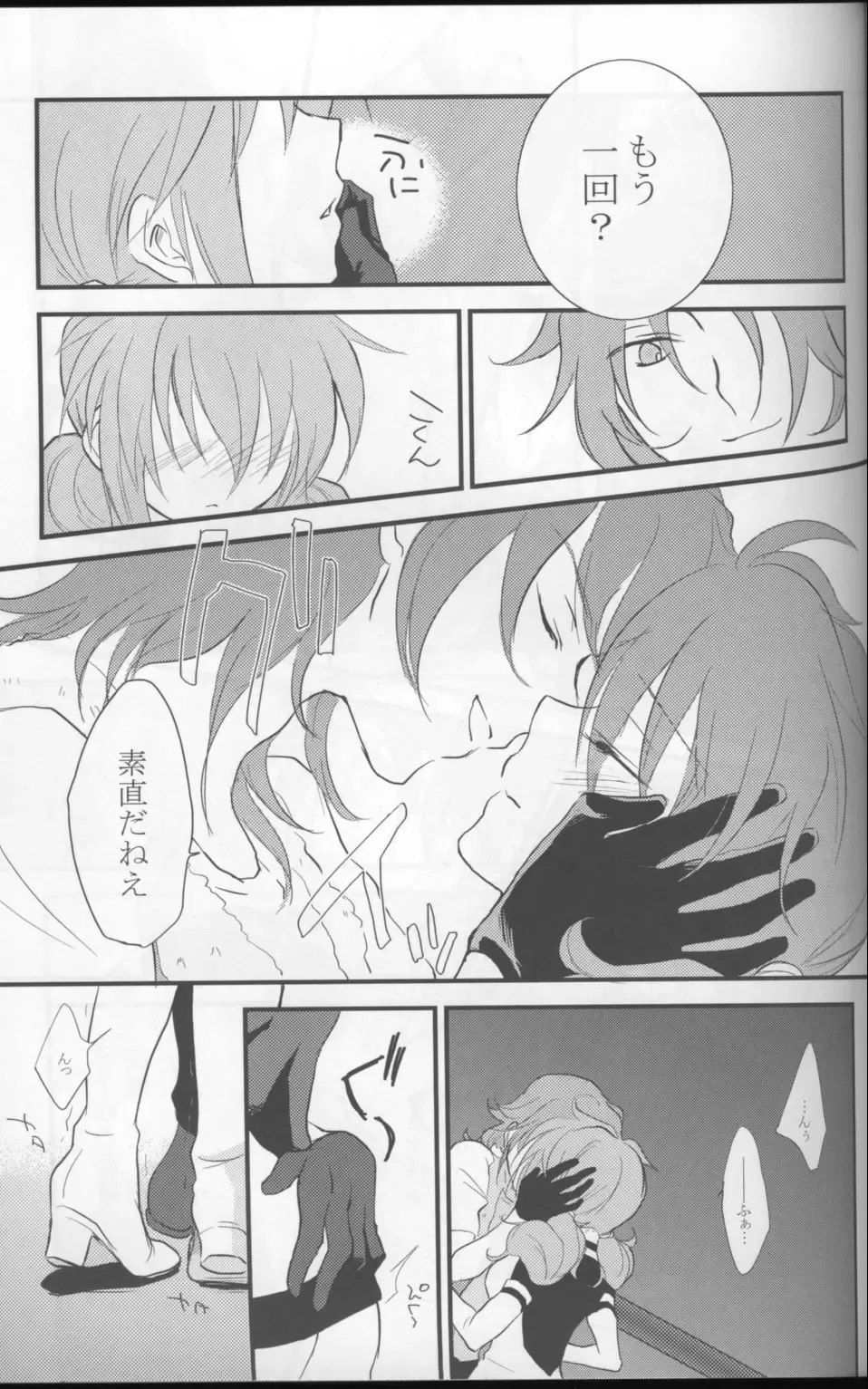 [Plum] Touch Me Fhentai - Page 18