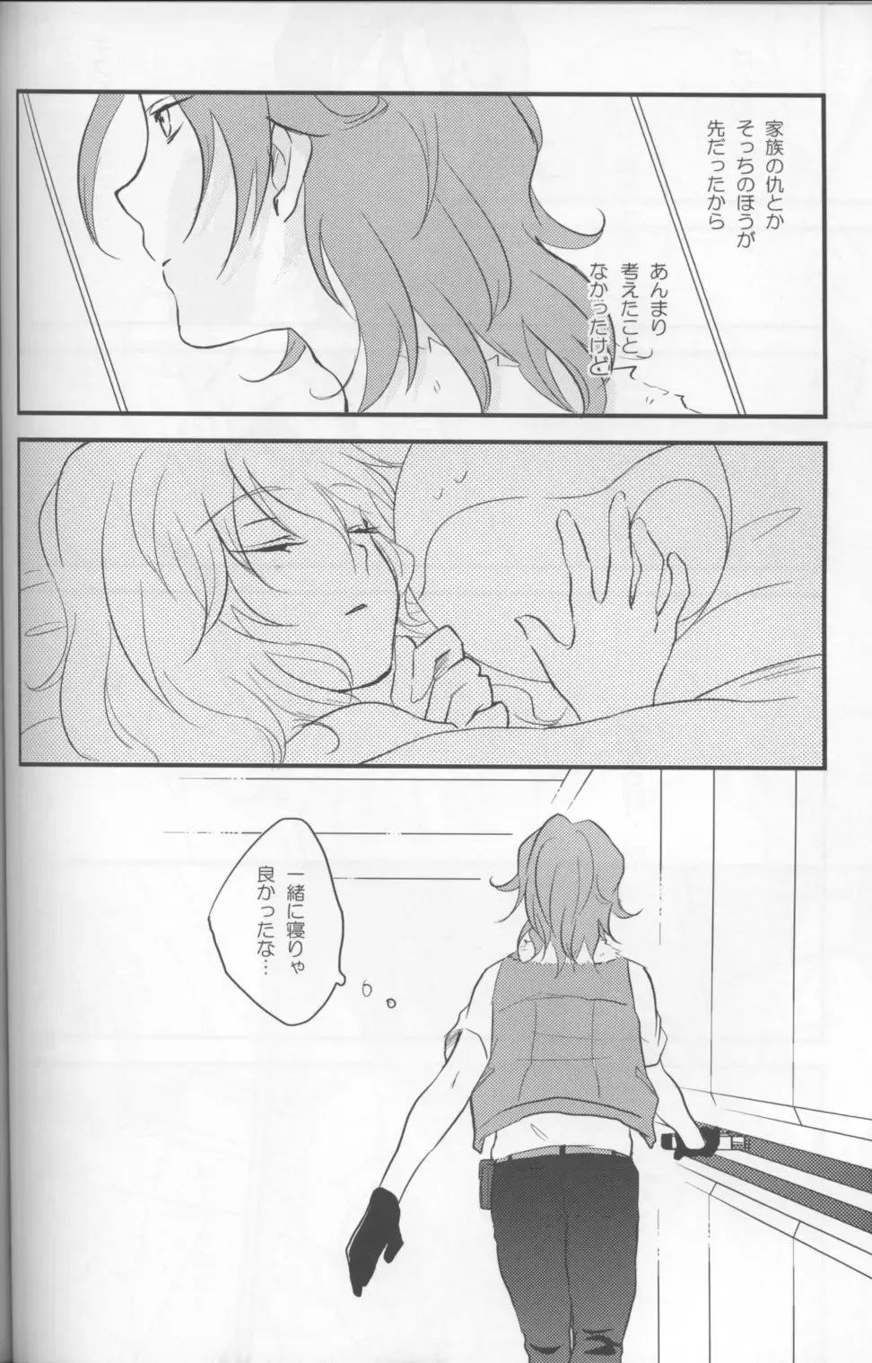 [Plum] Touch Me Fhentai - Page 35