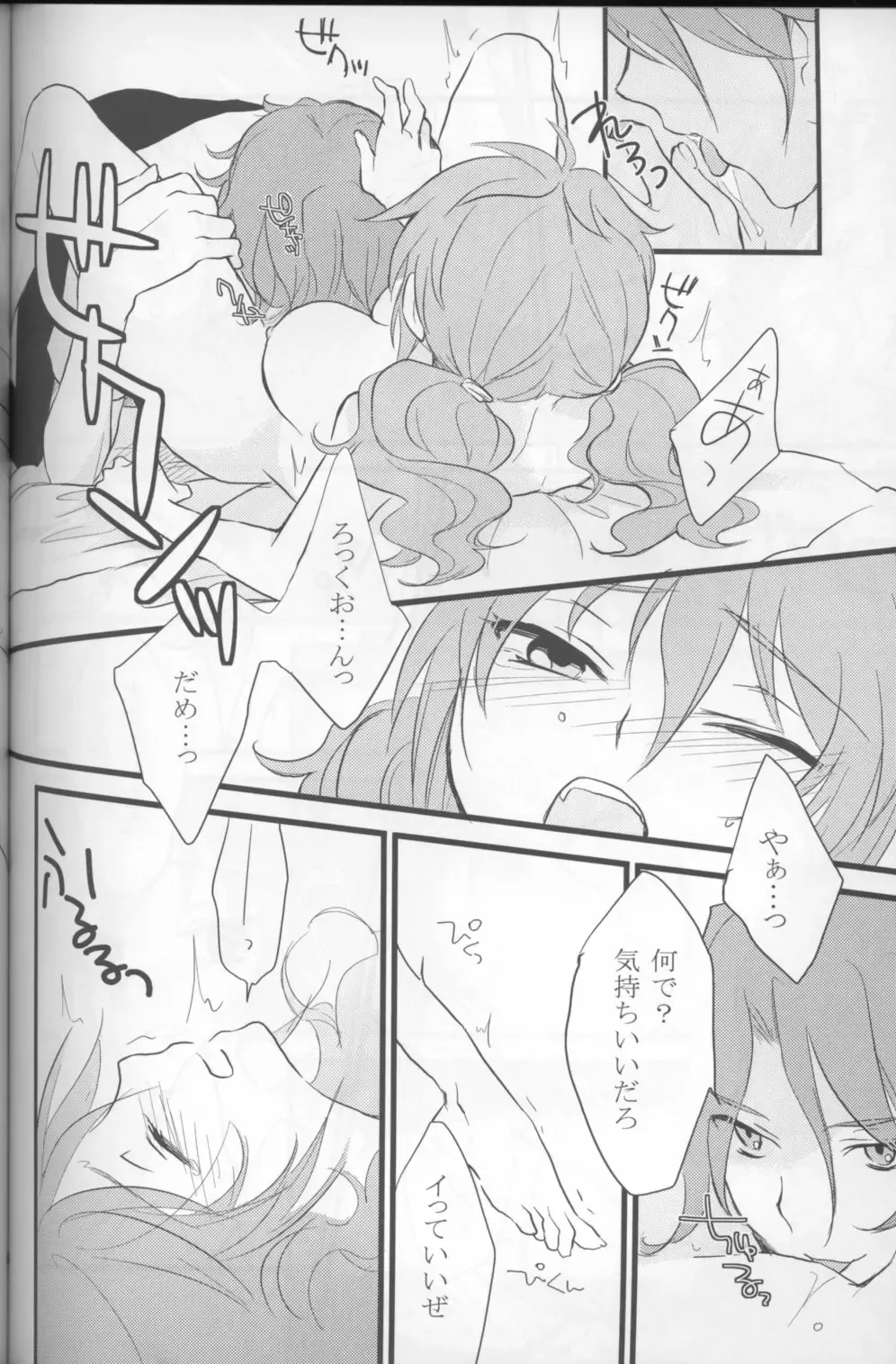 [Plum] Touch Me Fhentai - Page 41