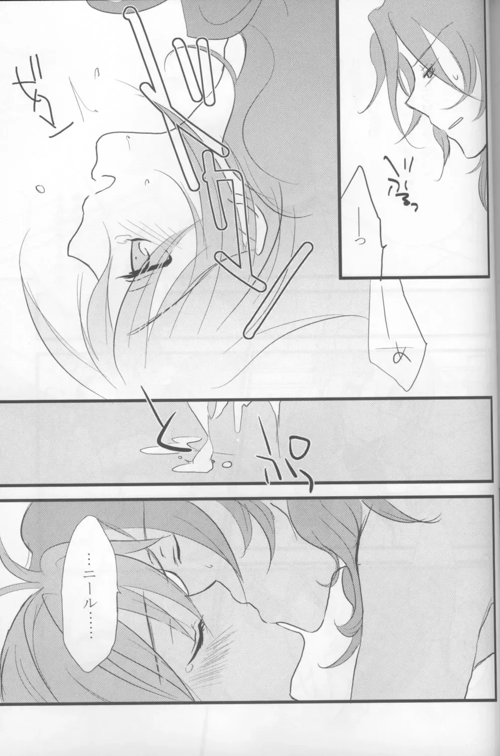 [Plum] Touch Me Fhentai - Page 45