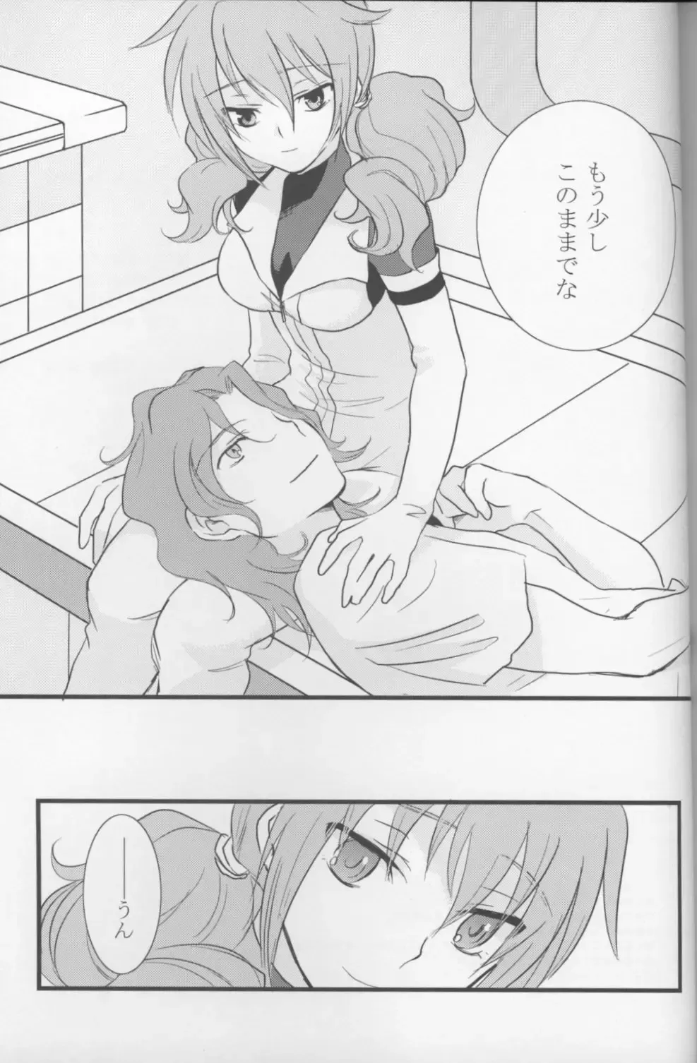 [Plum] Touch Me Fhentai - Page 48