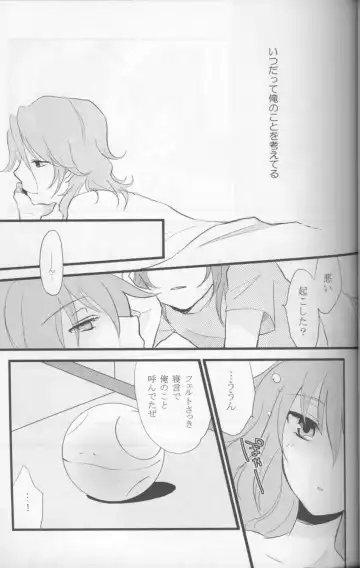 [Plum] Touch Me Fhentai - Page 10