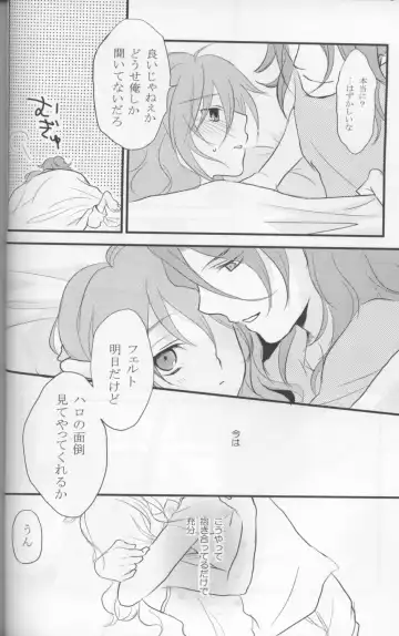 [Plum] Touch Me Fhentai - Page 11