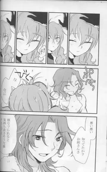 [Plum] Touch Me Fhentai - Page 15