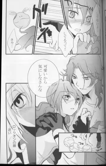 [Plum] Touch Me Fhentai - Page 16