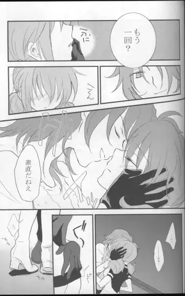 [Plum] Touch Me Fhentai - Page 18