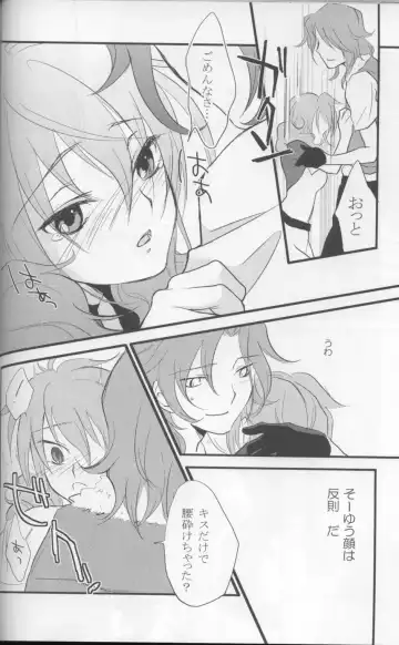 [Plum] Touch Me Fhentai - Page 19