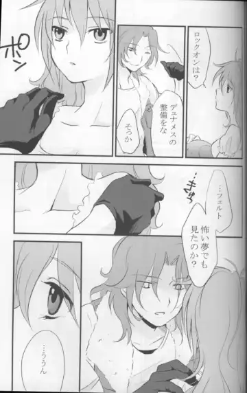 [Plum] Touch Me Fhentai - Page 28