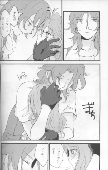 [Plum] Touch Me Fhentai - Page 31