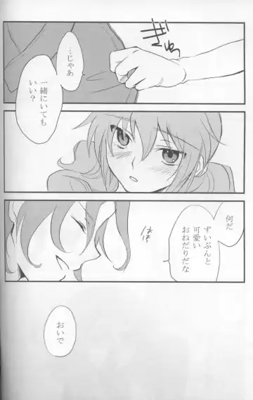 [Plum] Touch Me Fhentai - Page 37