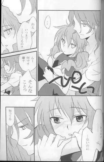 [Plum] Touch Me Fhentai - Page 38