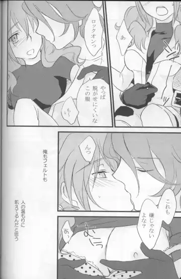 [Plum] Touch Me Fhentai - Page 39