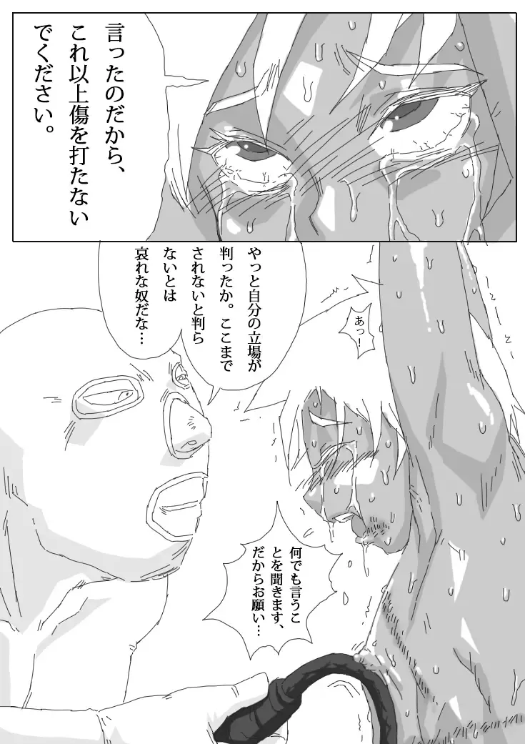 Hikaruden Fhentai - Page 19