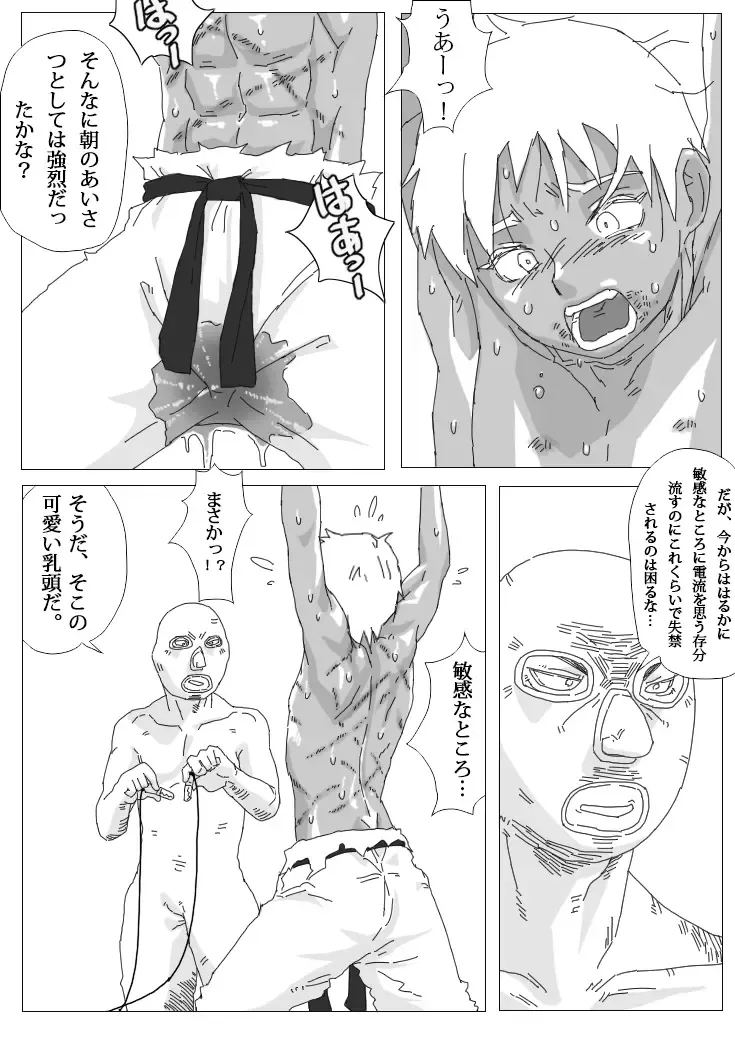 Hikaruden Fhentai - Page 25