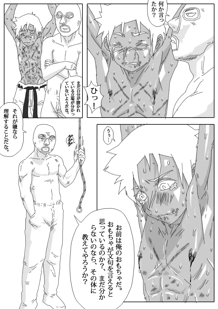 Hikaruden Fhentai - Page 35