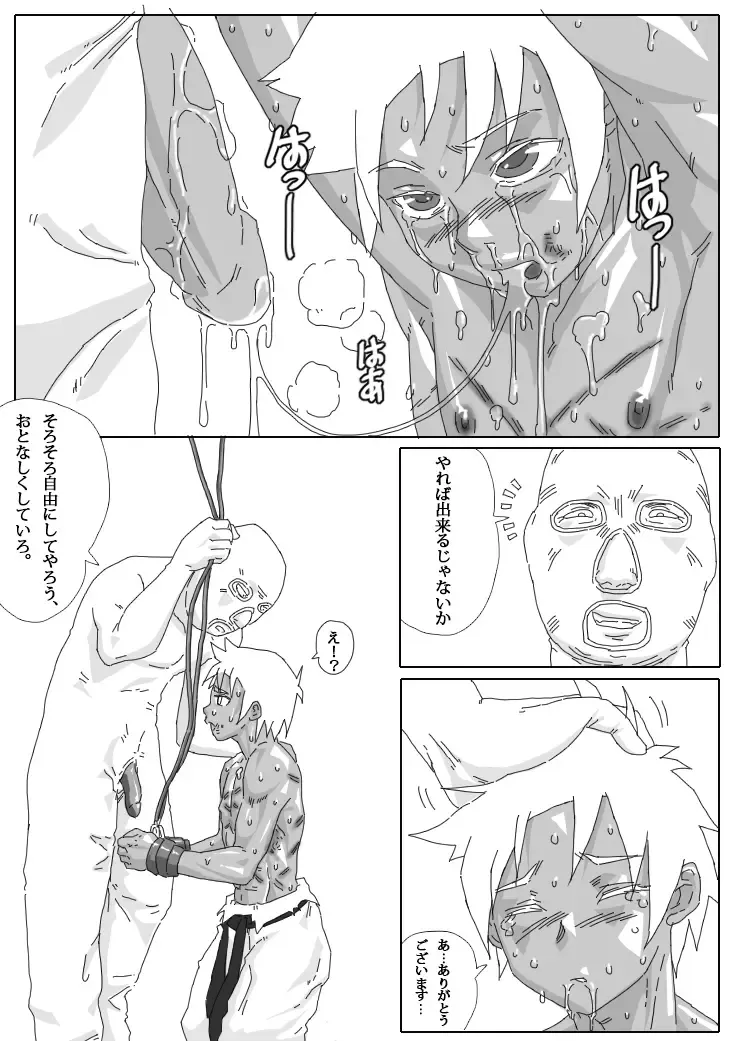 Hikaruden Fhentai - Page 44