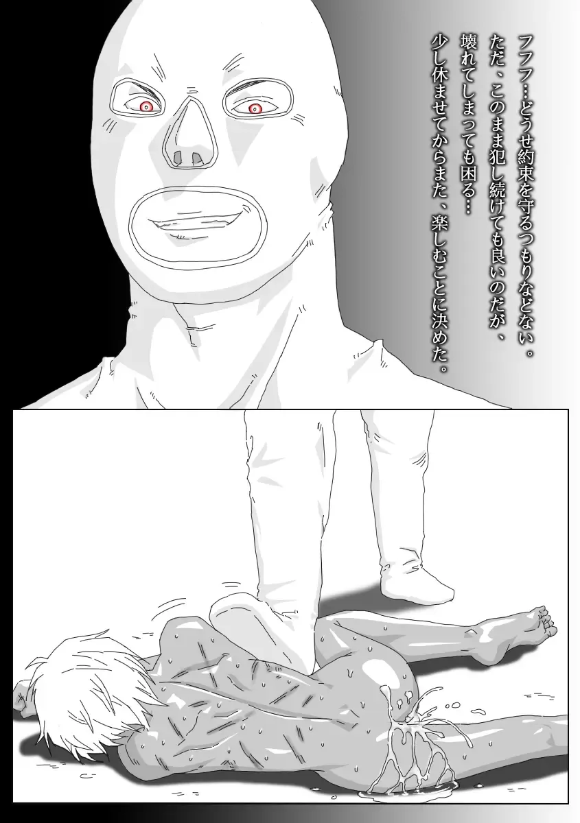 Hikaruden Fhentai - Page 56