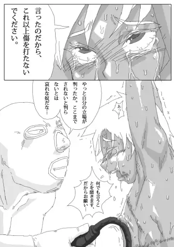 Hikaruden Fhentai - Page 19