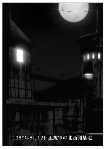 Hikaruden Fhentai - Page 21