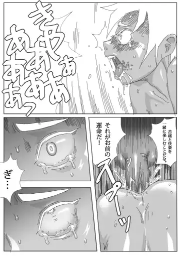 Hikaruden Fhentai - Page 49