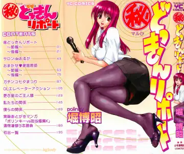 Read [Hori Hiroaki] Maruhi Dokkin Report - Fhentai.net