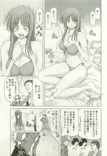 [Hori Hiroaki] Maruhi Dokkin Report Fhentai.net - Page 32