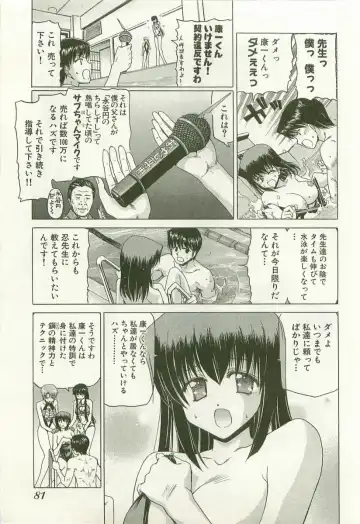 [Hori Hiroaki] Maruhi Dokkin Report Fhentai.net - Page 84