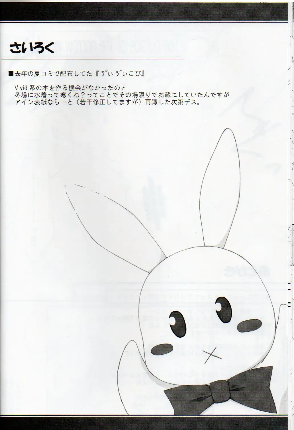 [Tachibana Akatsuki] The outside of the narrow world? Fhentai - Page 13