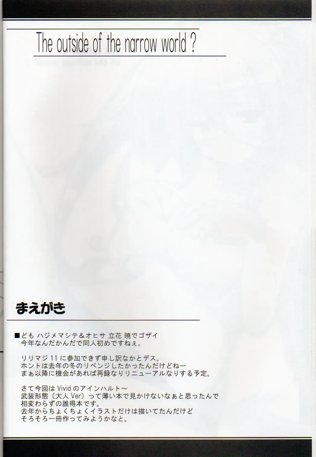 [Tachibana Akatsuki] The outside of the narrow world? Fhentai - Page 3