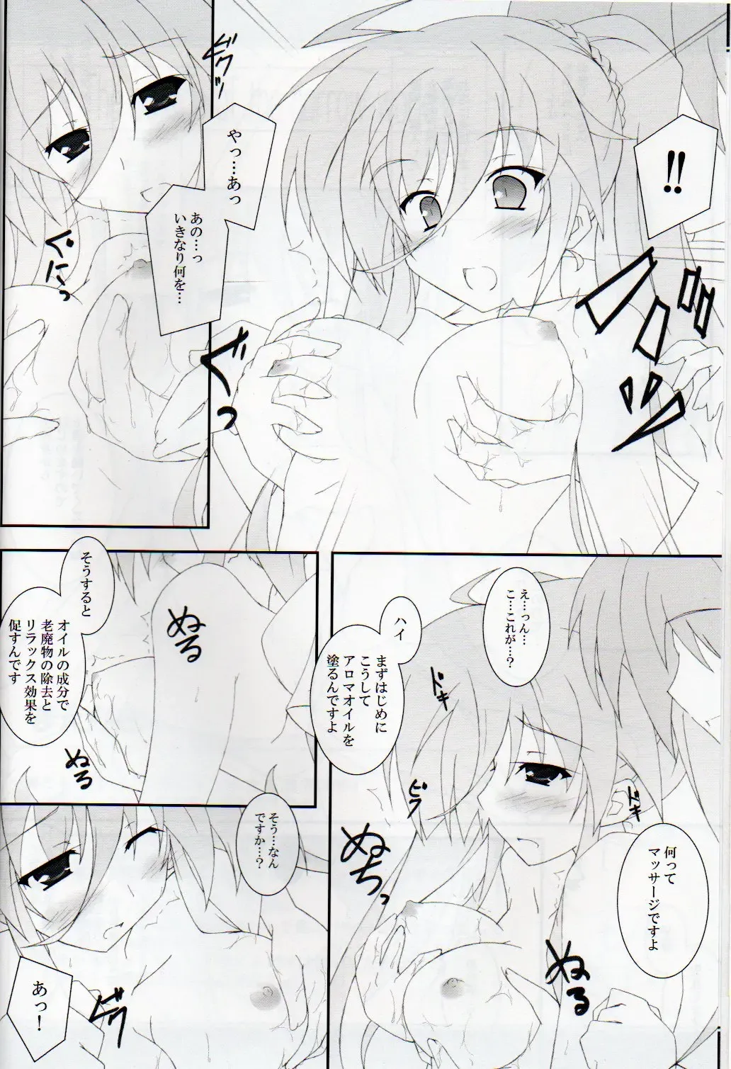 [Tachibana Akatsuki] The outside of the narrow world? Fhentai - Page 5