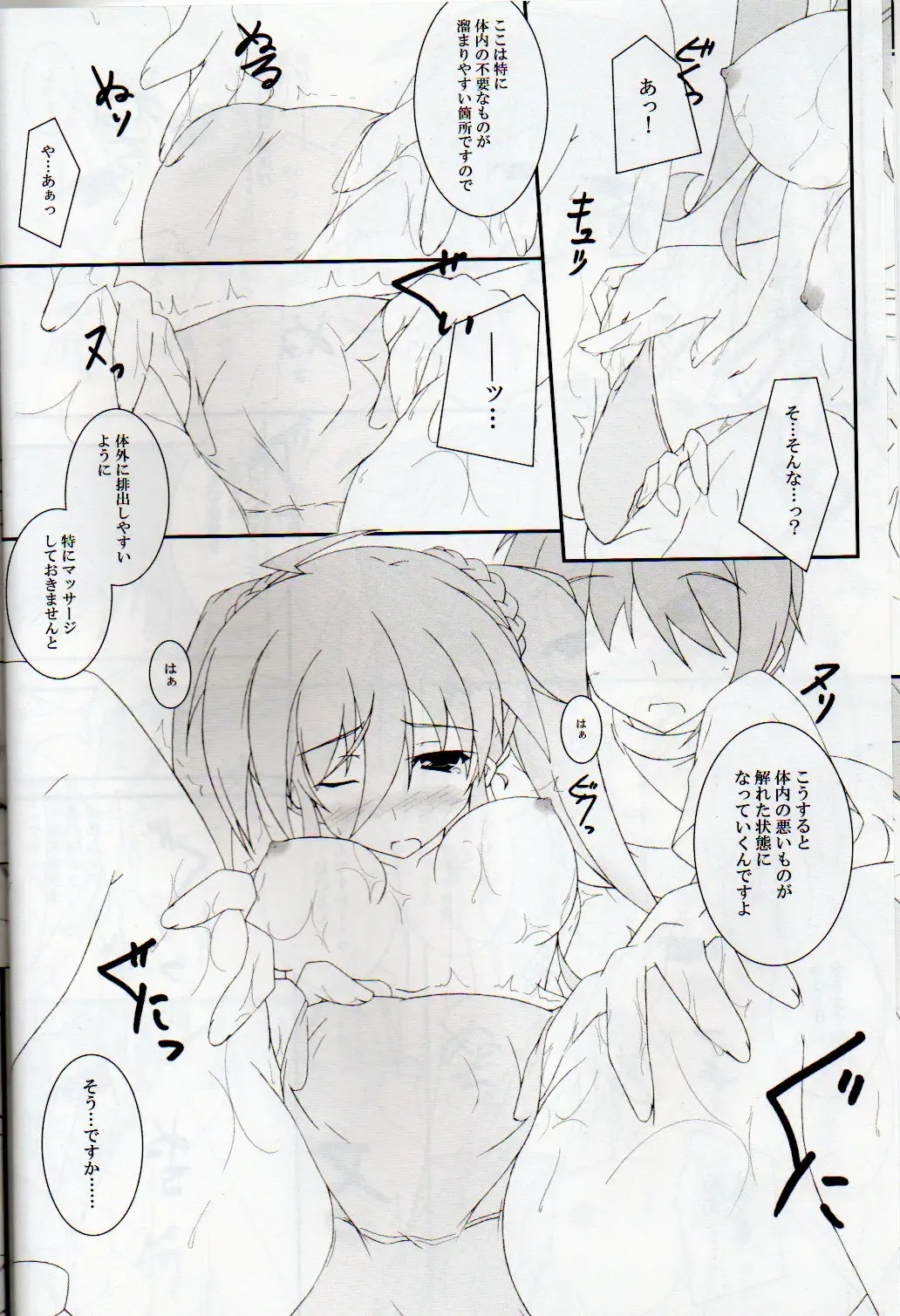 [Tachibana Akatsuki] The outside of the narrow world? Fhentai - Page 7