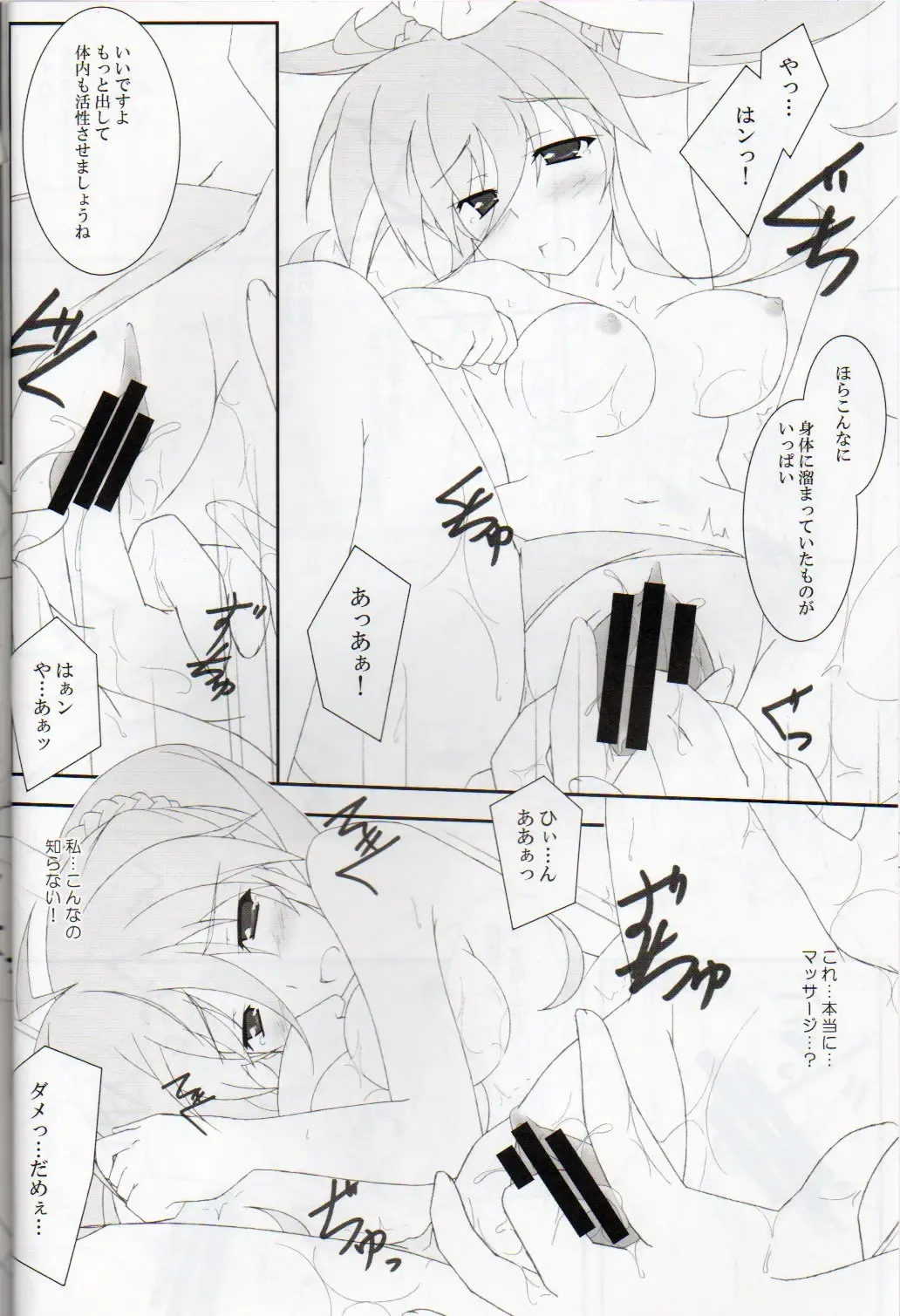 [Tachibana Akatsuki] The outside of the narrow world? Fhentai - Page 9