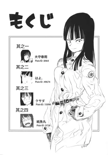 BETWEEN THE LINES Fhentai - Page 4