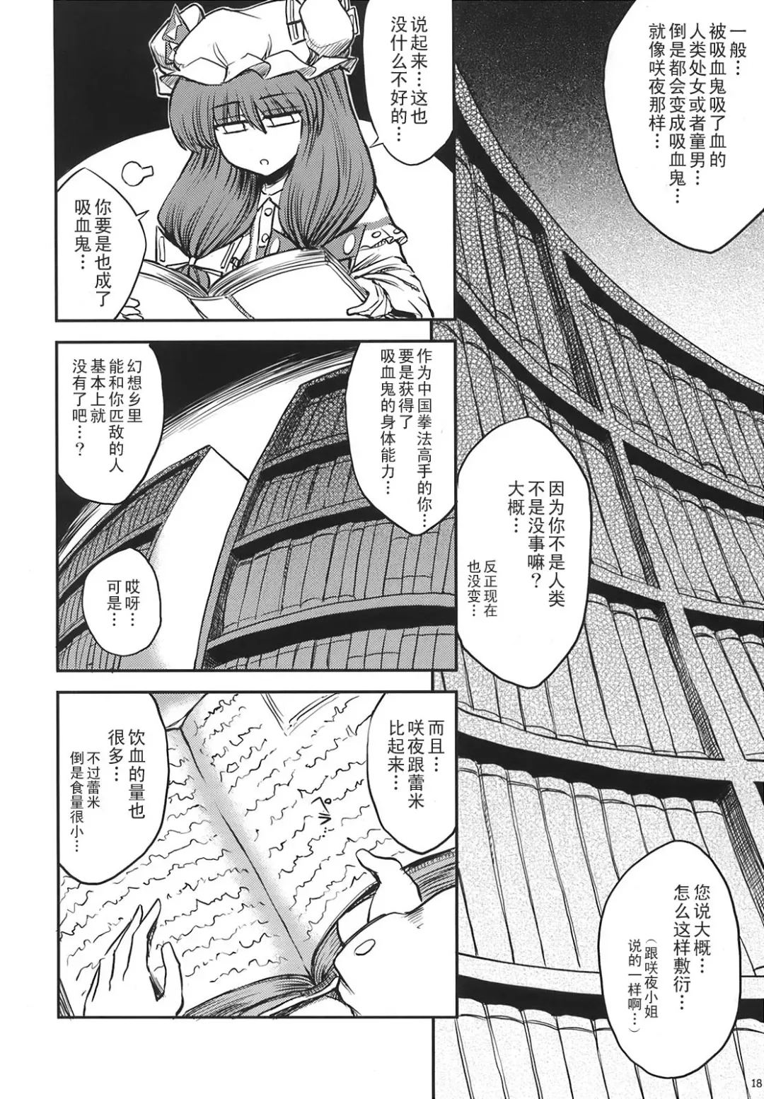 [Miyamoto Ryuuichi] Maid to Chi no Unmei Tokei -Lunatic- Fhentai.net - Page 20