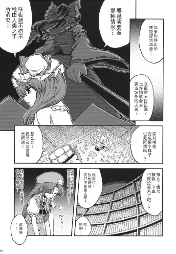 [Miyamoto Ryuuichi] Maid to Chi no Unmei Tokei -Lunatic- Fhentai.net - Page 21