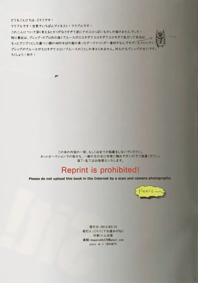 [Jiro] Sit! Fhentai - Page 2