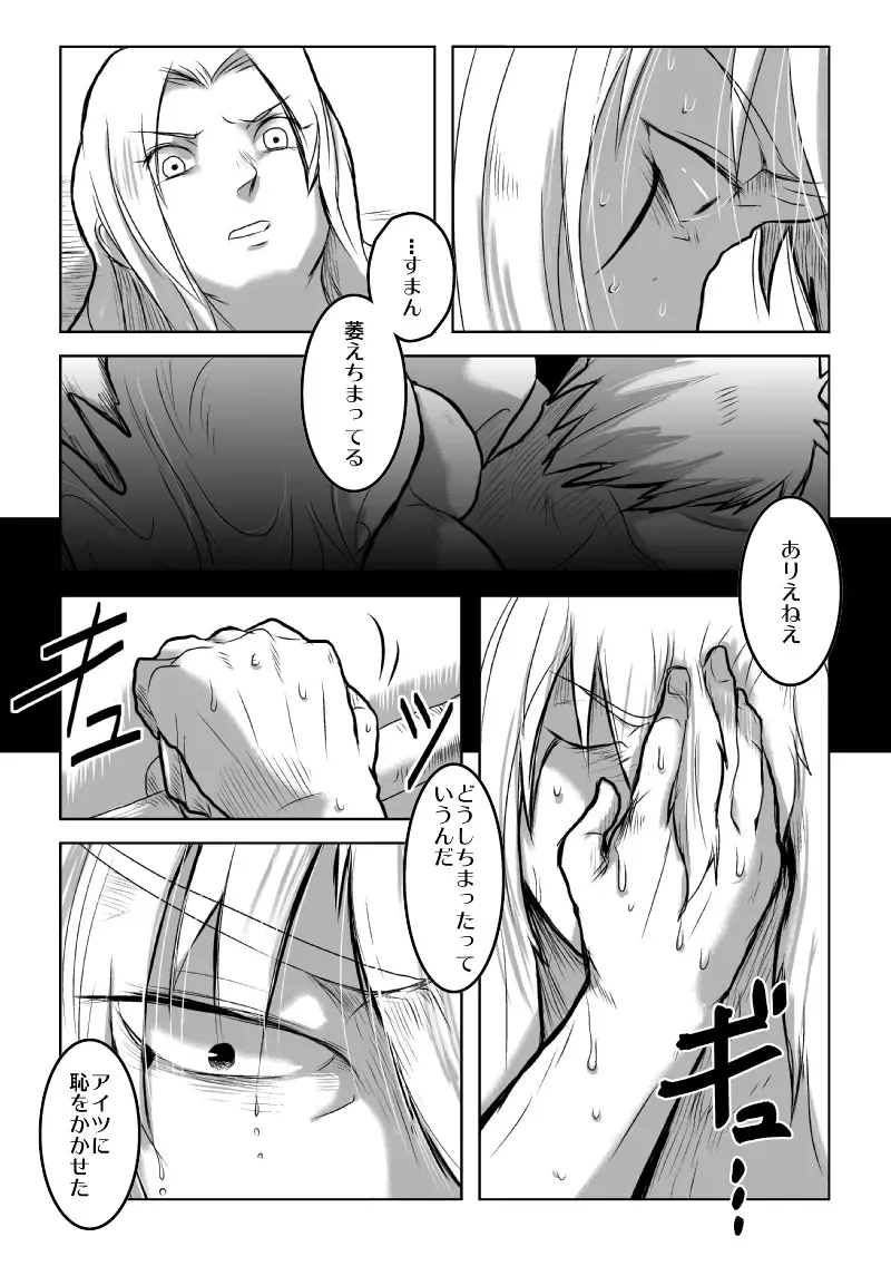 [138.9] BLUE Fhentai.net - Page 5