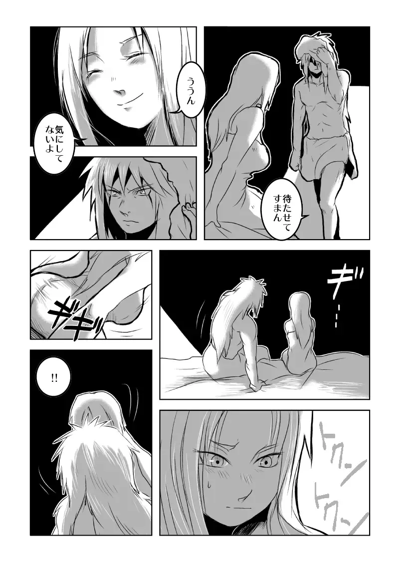 [138.9] BLUE Fhentai.net - Page 6