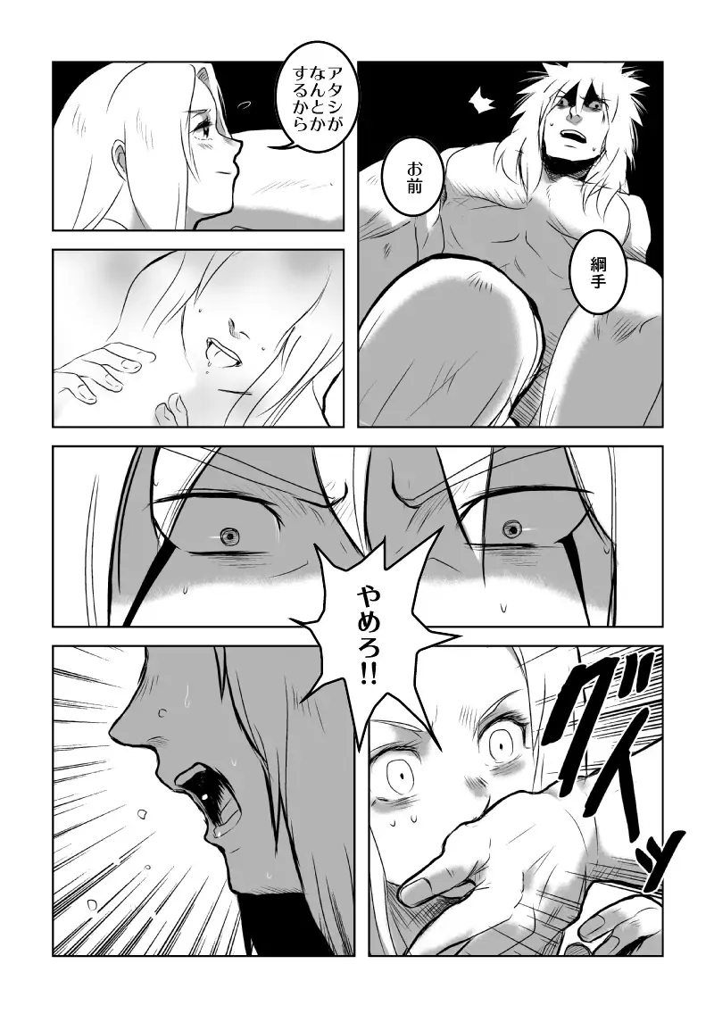 [138.9] BLUE Fhentai.net - Page 7