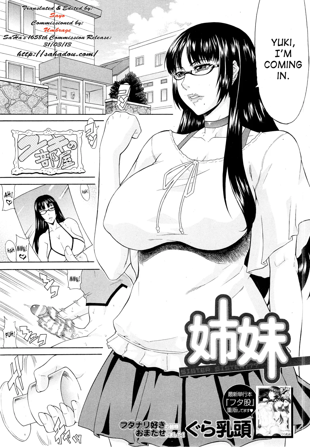 Read [Gura Nyuutou] Shimai - Sister Sister - Fhentai.net