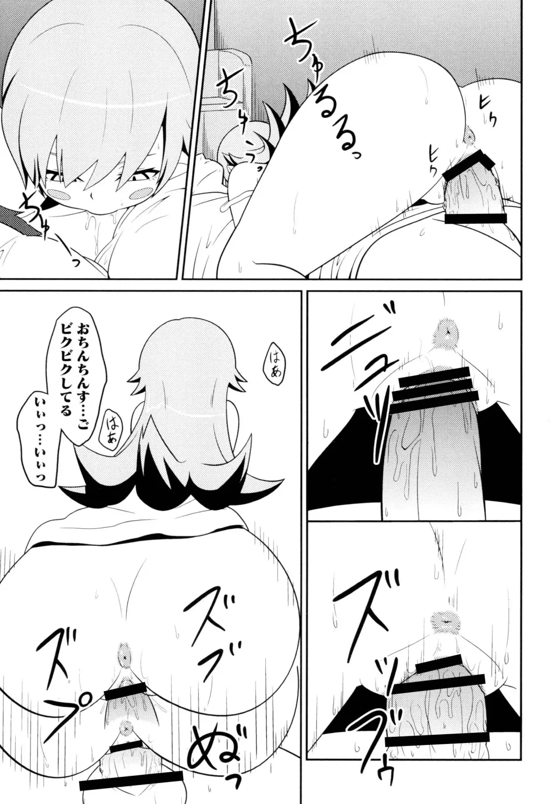 [Akino Nagaame] Dream of one day Fhentai - Page 13