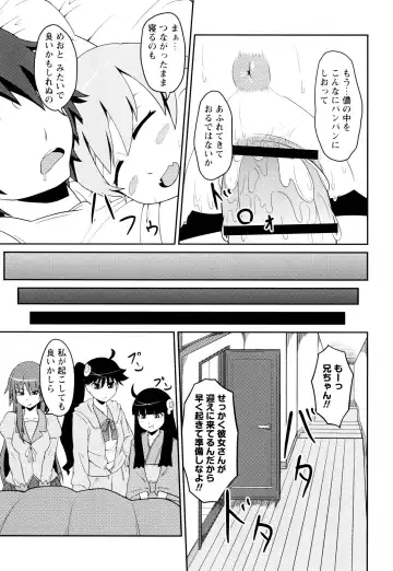 [Akino Nagaame] Dream of one day Fhentai - Page 17