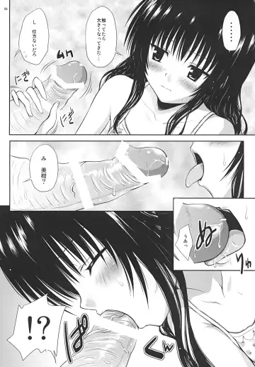 [Yuki Tomoshi] Motto R Mikan Fhentai.net - Page 6