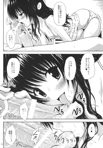 [Yuki Tomoshi] Motto R Mikan Fhentai.net - Page 8