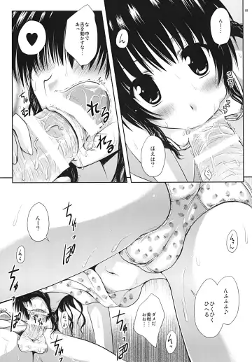 [Yuki Tomoshi] Motto R Mikan Fhentai.net - Page 9