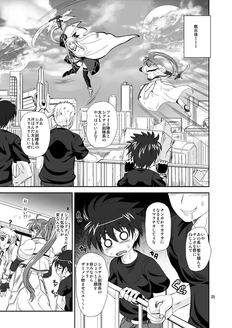 [Kumoi Takashi] SIG Siri Fhentai - Page 24