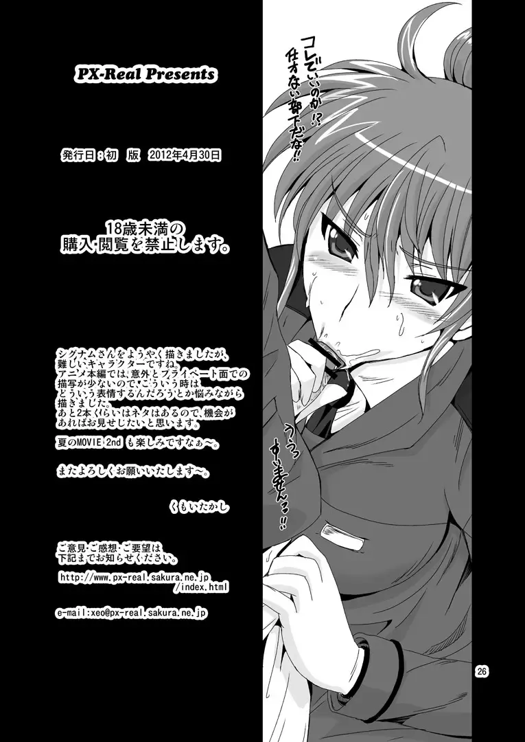 [Kumoi Takashi] SIG Siri Fhentai - Page 25