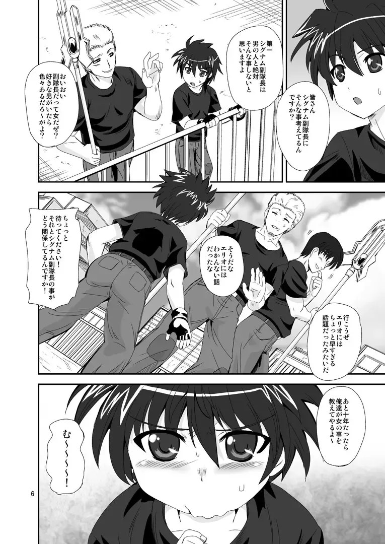 [Kumoi Takashi] SIG Siri Fhentai - Page 5