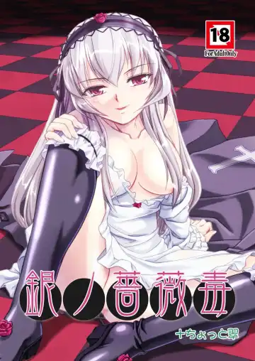 Read [Urase Shioji] Gin no Bara Doku + Chotto Midori - Fhentai.net