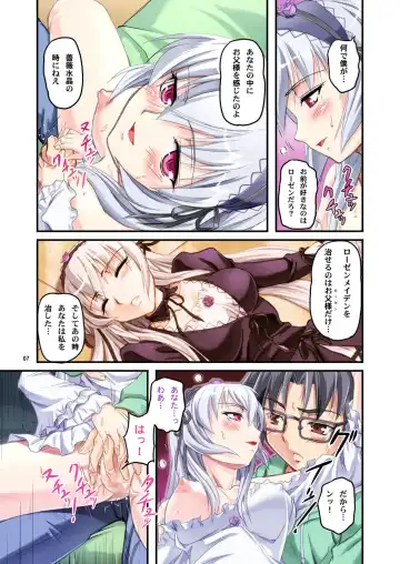 [Urase Shioji] Gin no Bara Doku + Chotto Midori Fhentai - Page 7